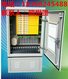 360芯光缆交接箱 慈溪市启宏通信设备厂的专业供应