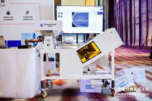 移远通信发布工业智能新品牌“宝维塔”及核心产品解决方案，开启智能通讯新篇章